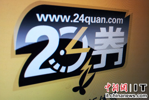 复盘24券之死:资本施压 创始团队话语权旁落[1