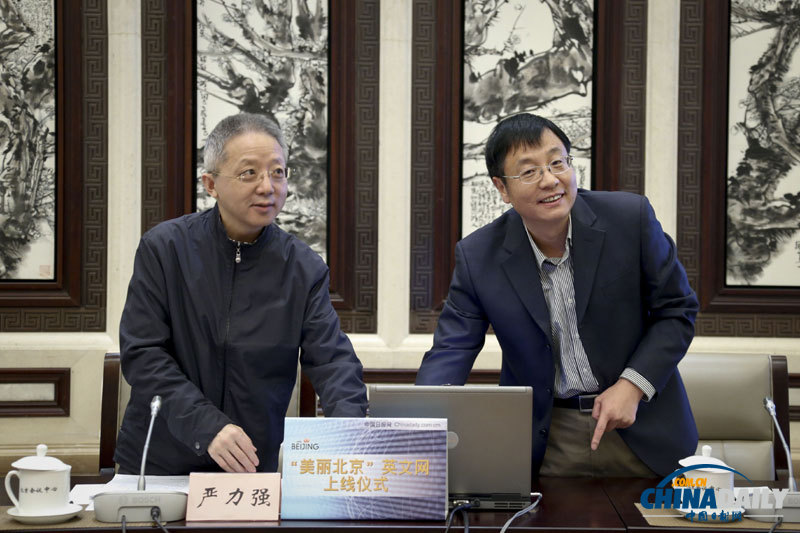 “美丽北京”英文网上线