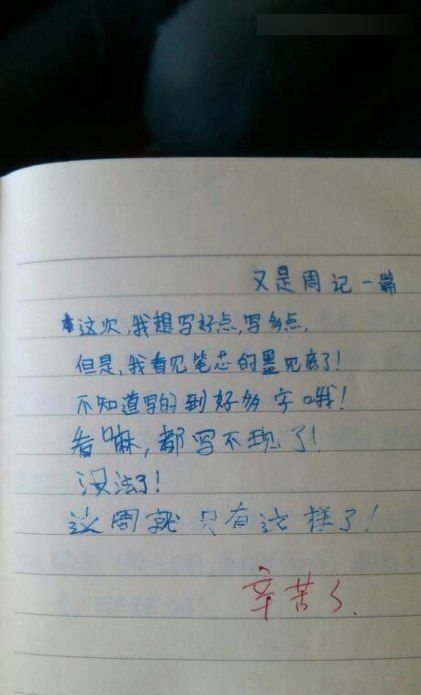 认识字你就笑惨了 都是大神