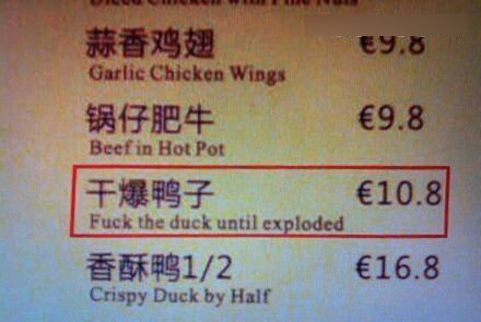 认识字你就笑惨了 都是大神