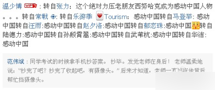认识字你就笑惨了 都是大神