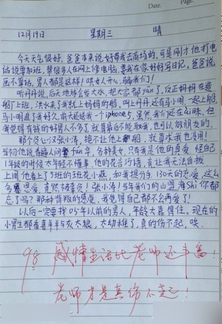 认识字你就笑惨了 都是大神