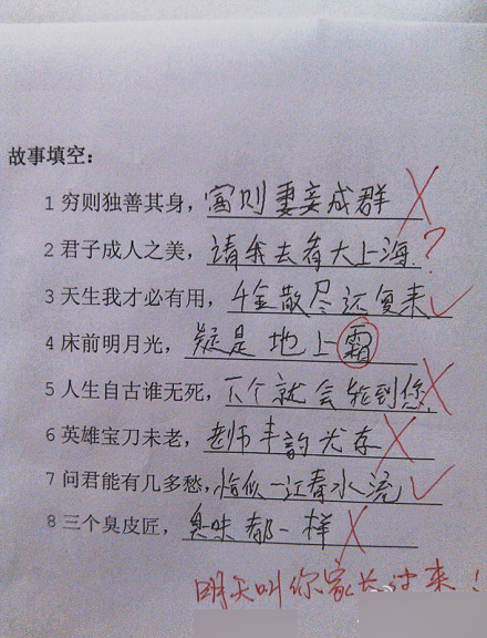 认识字你就笑惨了 都是大神