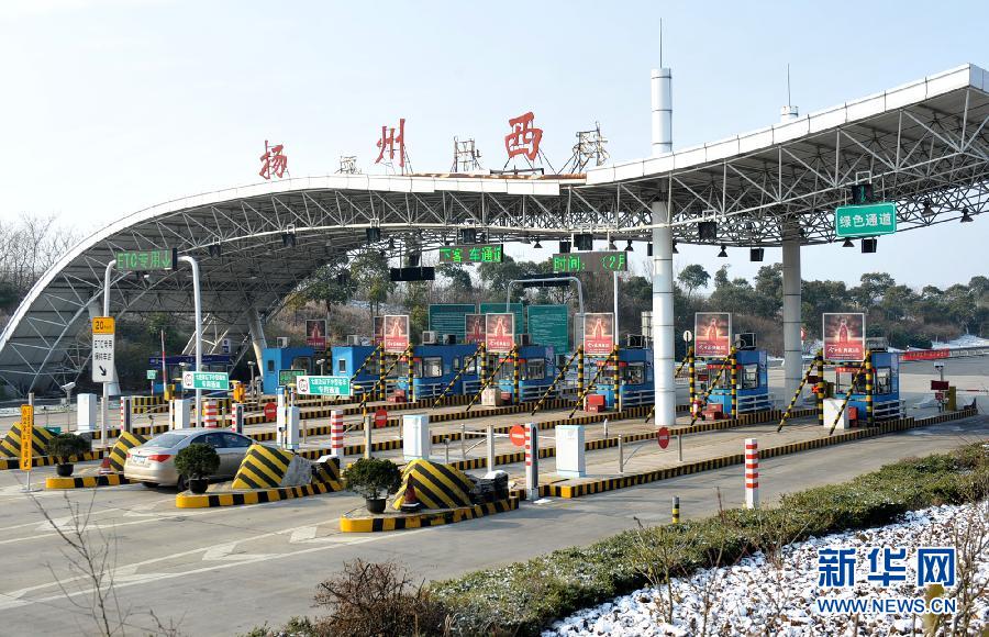 小客车免费通行首日全国公路网畅通
