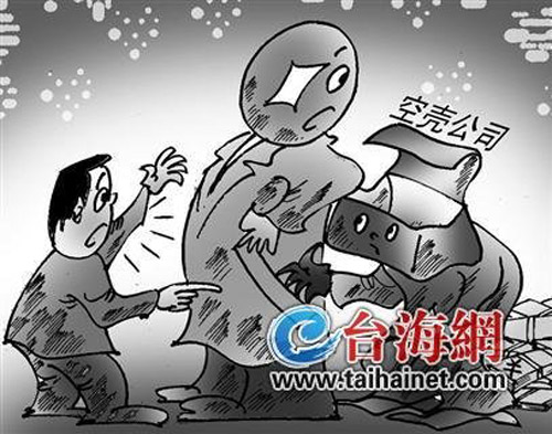 空壳公司套走银行亿元资金 涉案金额创历史纪录