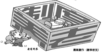 养老金“缺口”风险被严重夸大