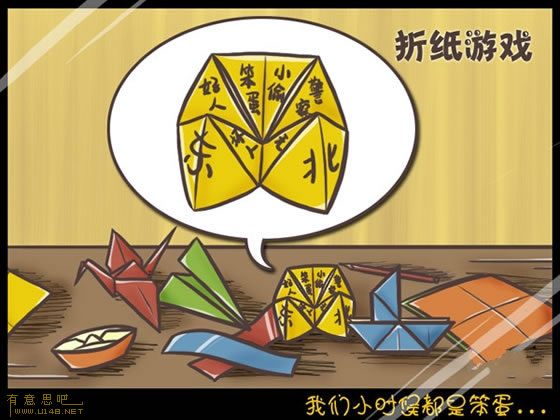 我们小时候都是笨蛋 信不信由你！