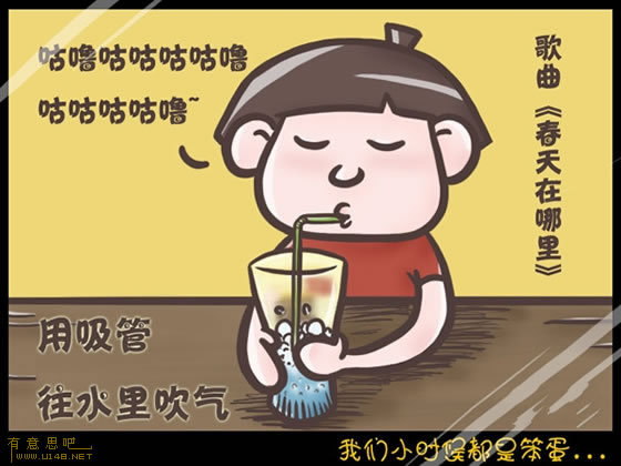 我们小时候都是笨蛋 信不信由你！