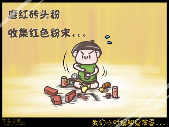 我们小时候都是笨蛋 信不信由你！