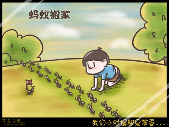我们小时候都是笨蛋 信不信由你！