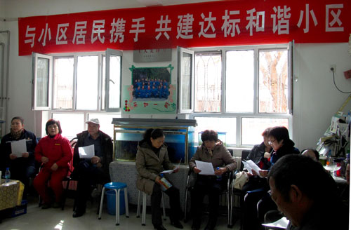 白碱滩小区物业：请居民提意见