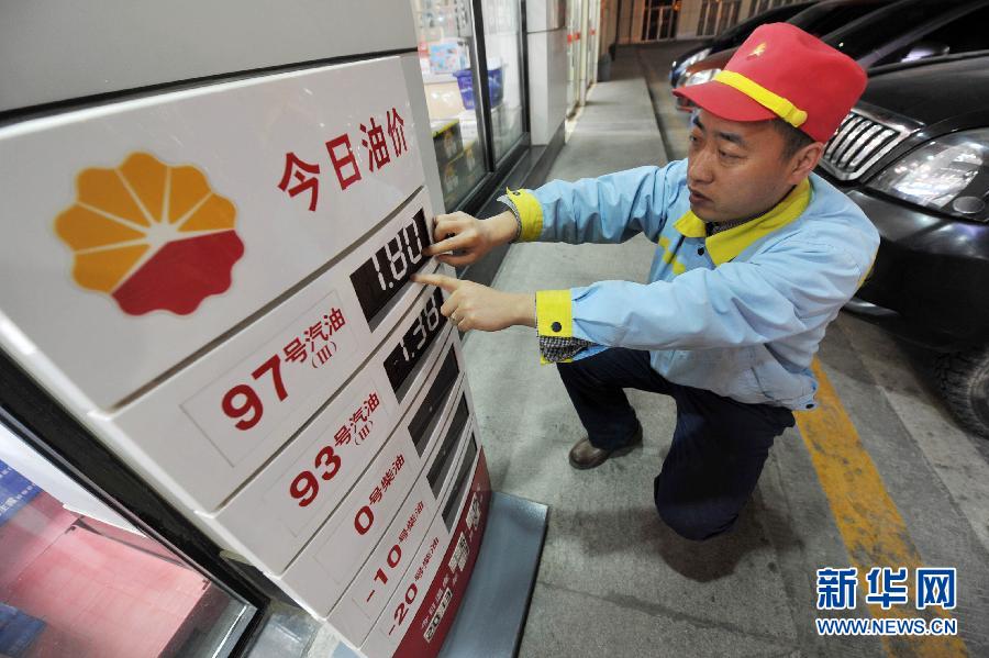 国内成品油价格今年以来首次下调
