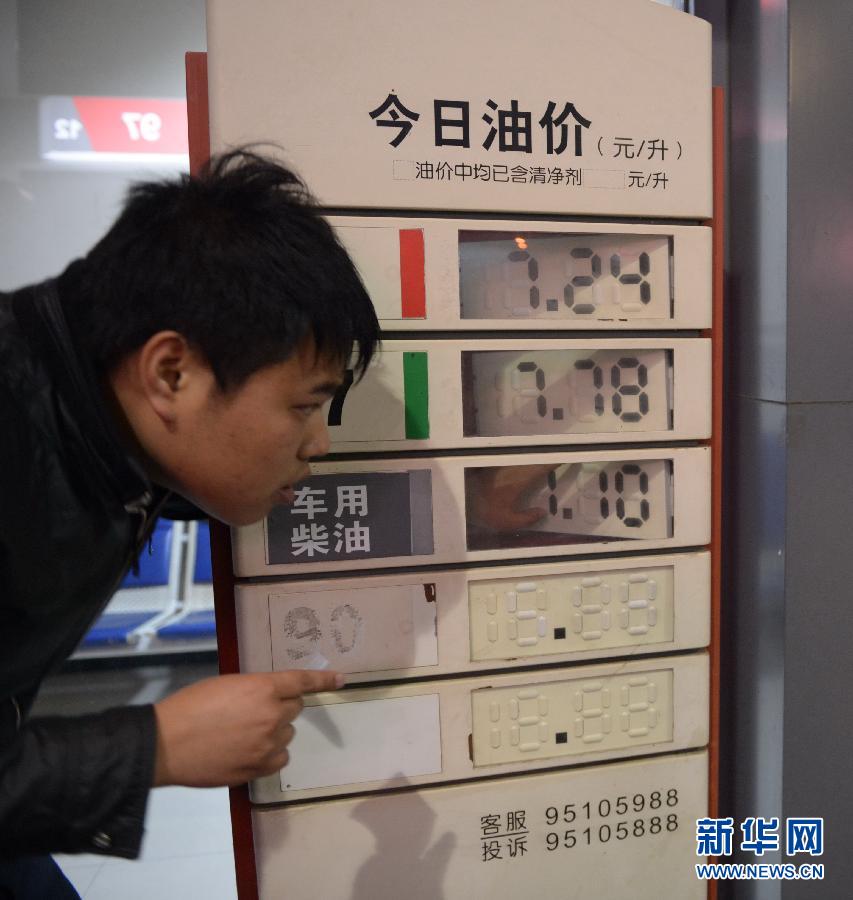 国内成品油价格今年以来首次下调