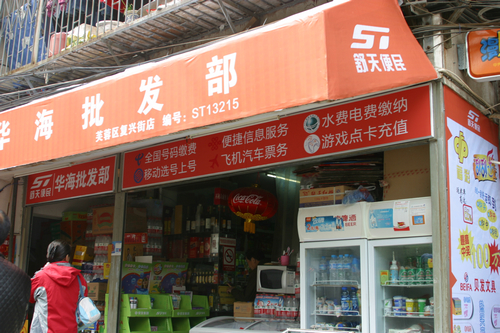 湖南“舒天便民服务中心”探索创业就业模式