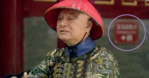 天雷滚滚 影视剧穿帮镜头大盘点