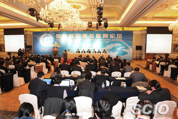 第六届中美互联网论坛在北京开幕 钱小芊发表主旨演讲