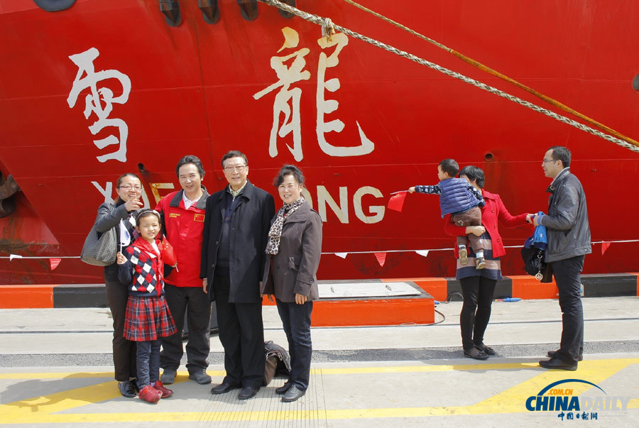 中国第29次南极科学考察队返回上海