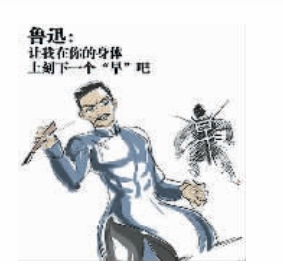 文豪超能力漫画走红:老舍驾战车 曹禺有天罚(图)