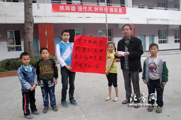 北方网雅安报道:中央党校学员委托我网捐款灾区