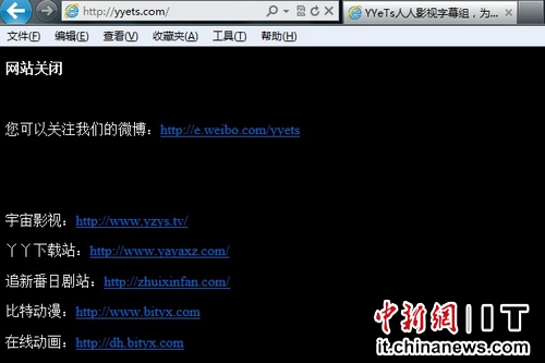 人人影视关闭资源下载 高清论坛版权日纷纷歇业