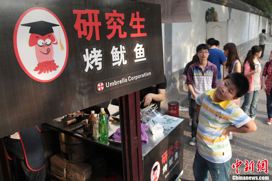 三名研究生西安高校外开小店卖烤鱿鱼(高清组图)