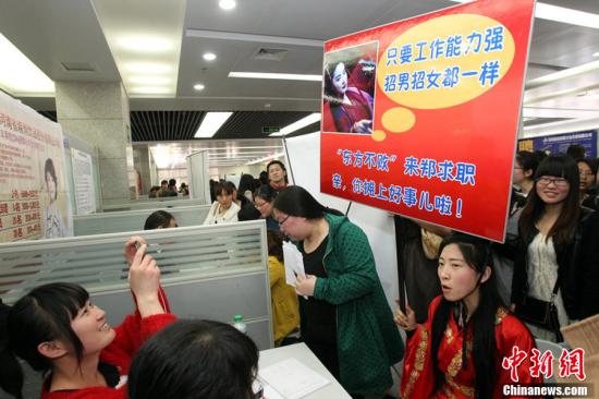 毕业生频遭遇中国式就业歧视 专家吁立法破解困局