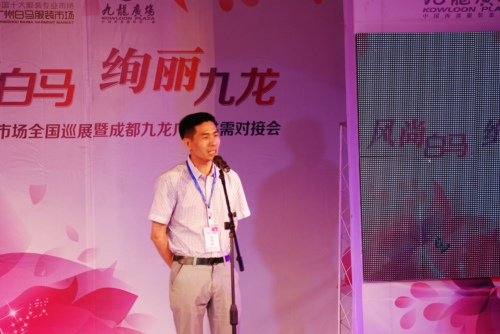 2013广州白马服装市场全国巡展暨成都地区供