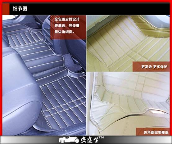 深度：安途生全包围脚垫PK丝圈汽车脚垫，胜负你来评