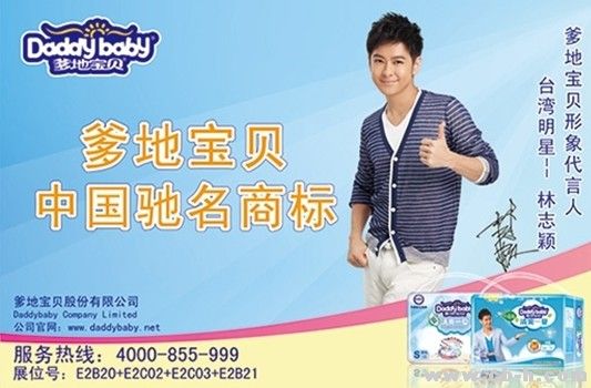 爹地宝贝纸尿裤参加上海CBME孕婴童展