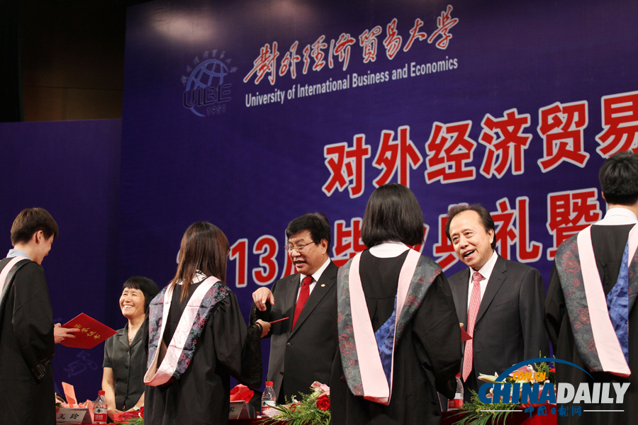 现场直击：对外经贸大学举行2013届毕业典礼