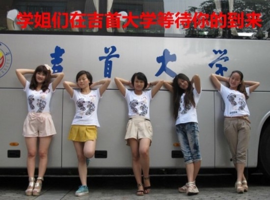 高校招生创新频使“美人计”：接地气or浮躁？