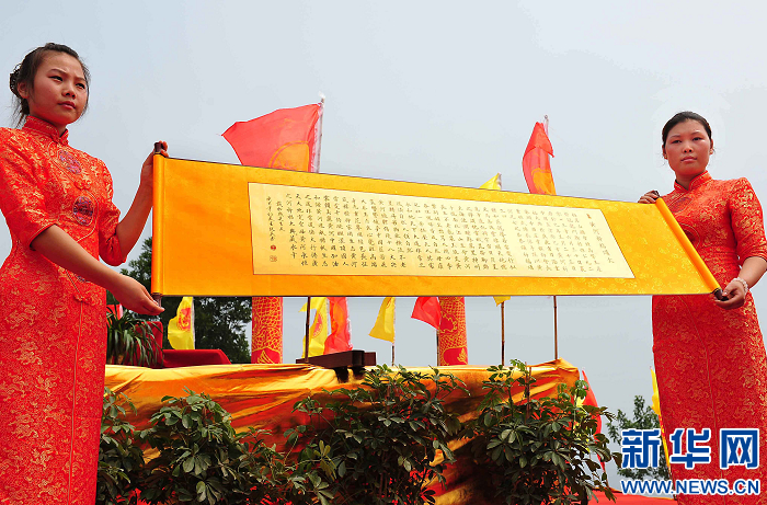 祈福母亲河 传承华夏文明