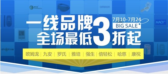 开心人网上药店打造医药器械专区 关爱中老年人健康