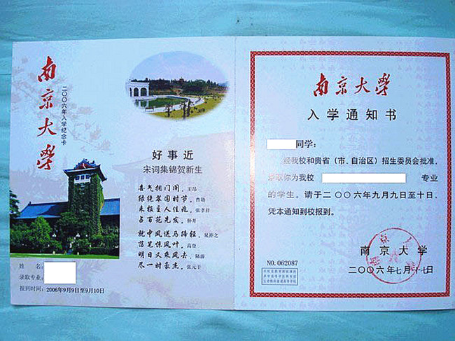 高校录取通知书花样百出 毛笔手写受追捧