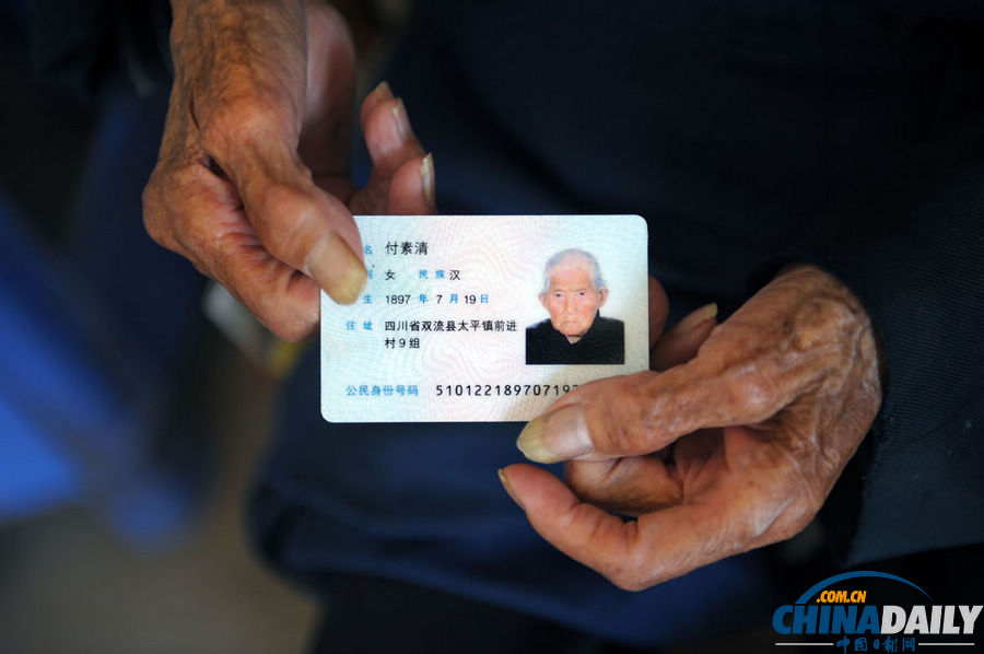 116岁成都老人今天过生日 "全球最长寿"获认证