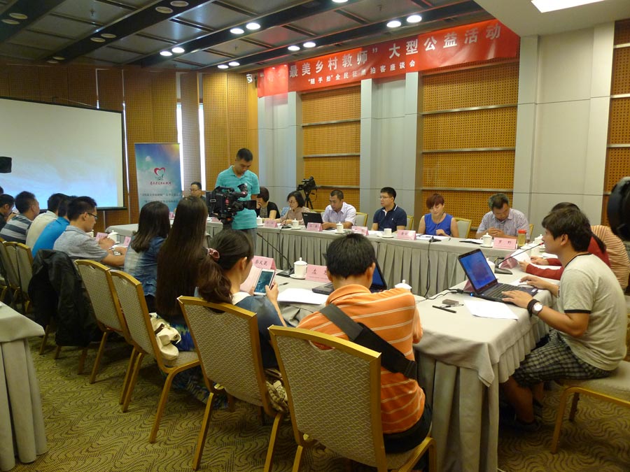 “寻找最美乡村教师”大型公益活动“随手拍”征集座谈会召开