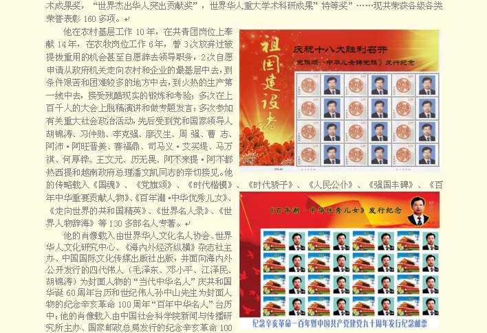党旗颂简谱