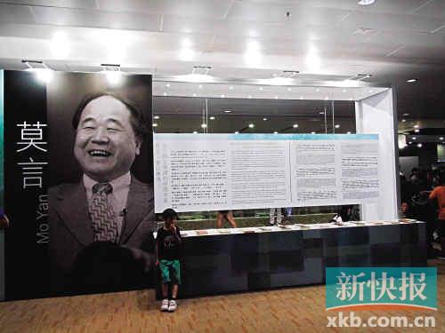 内地作家香港书展持续遇冷 莫言专区门可罗雀