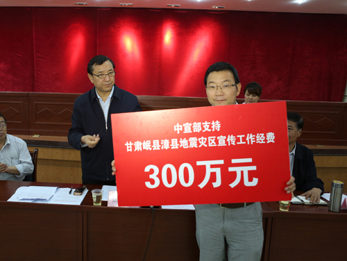 连辑同志看望甘肃岷县漳县6.6级地震现场部分中央、省市媒体记者