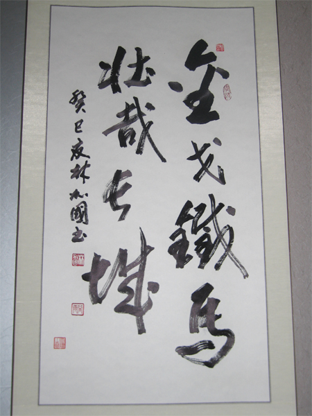 宣纸刺绣毛主席诗词《沁园春·雪》捐赠军事博物馆