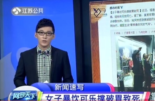 农妇暴饮可乐死 胃像爆炸的气球破烂无弹性