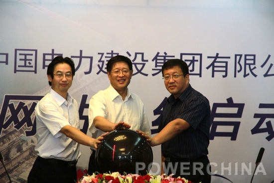 中国电建集团英文网站开通