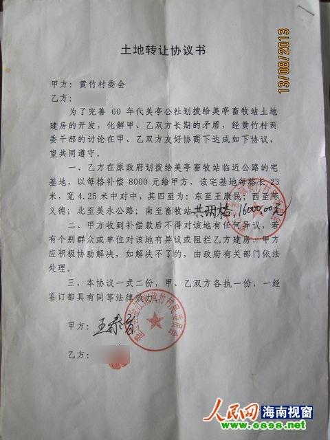 海南澄迈村民房屋屡被砸 向村委会反映百次未处理