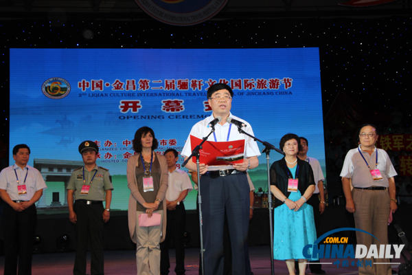 感知骊靬文化、畅享金昌旅游<BR>中国•金昌第二届骊靬文化国际旅游节隆重开幕