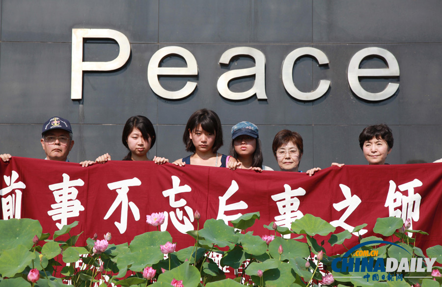 南京举行国际和平集会 日本友人凭吊大屠杀遇难者