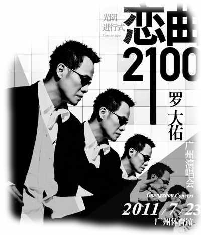 台湾艺人：想要富 去大陆