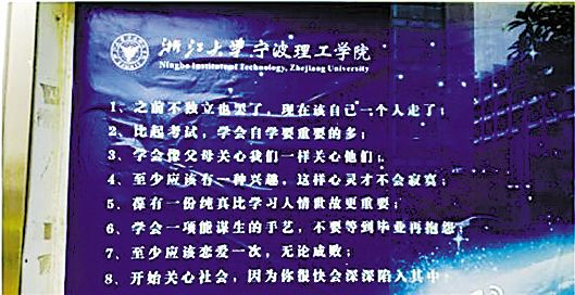 大学新生看过来 高校“奇葩”规定你知道多少