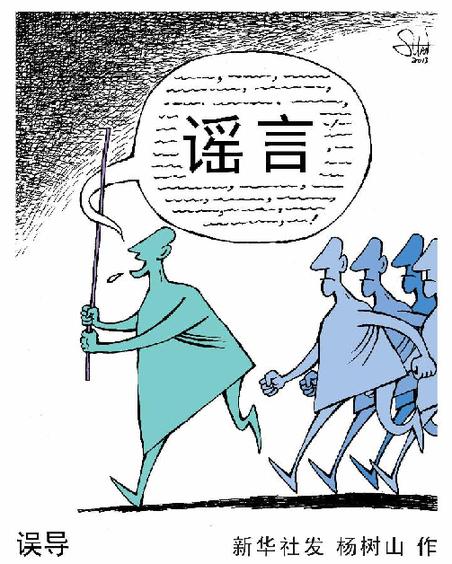 --解读两高关于办理利用信息网络实施诽谤等刑