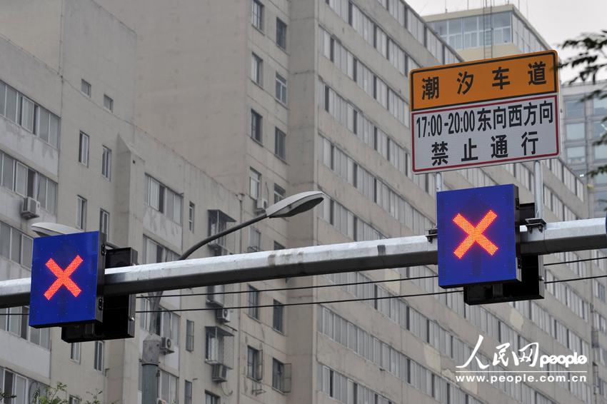 北京首条潮汐车道开通启用