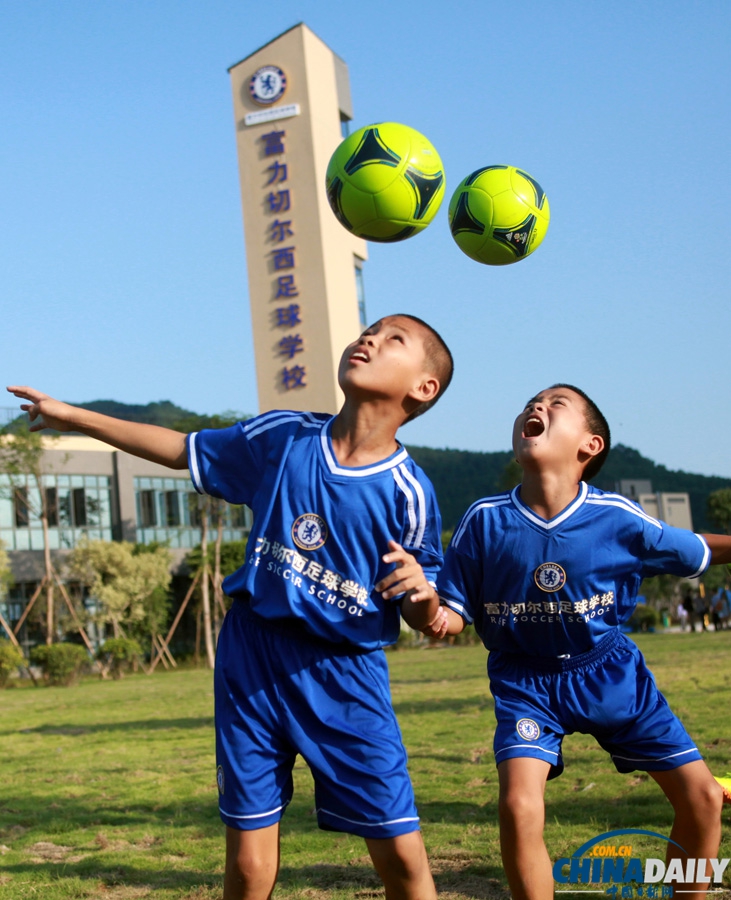 富力与切尔西合作打造足球学校 今天正式开学